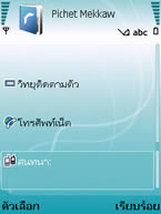 Nokia N95 - โนเกีย Nseries