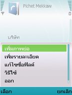 Nokia N95 - โนเกีย Nseries