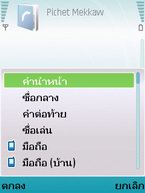 Nokia N95 - โนเกีย Nseries