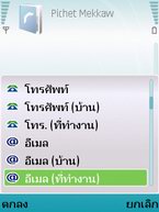 Nokia N95 - โนเกีย Nseries