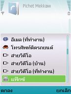 Nokia N95 - โนเกีย Nseries