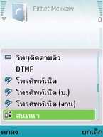 Nokia N95 - โนเกีย Nseries