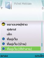 Nokia N95 - โนเกีย Nseries