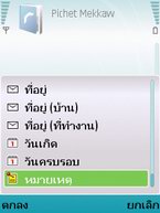 Nokia N95 - โนเกีย Nseries