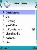 Nokia N95 - โนเกีย Nseries