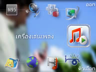 Nokia N95 - โนเกีย Nseries