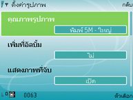 Nokia N95 - โนเกีย Nseries