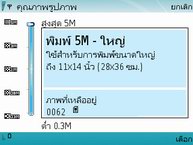 Nokia N95 - โนเกีย Nseries