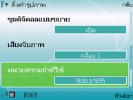 Nokia N95 - โนเกีย Nseries