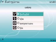 Nokia N95 - โนเกีย Nseries