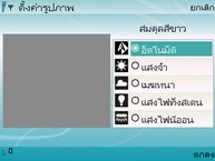 Nokia N95 - โนเกีย Nseries