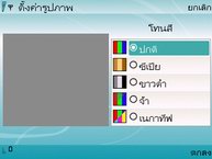 Nokia N95 - โนเกีย Nseries