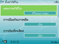 Nokia N95 - โนเกีย Nseries