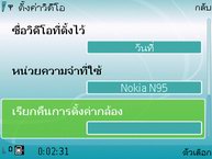 Nokia N95 - โนเกีย Nseries