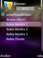 Nokia N95 - โนเกีย Nseries