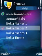 Nokia N95 - โนเกีย Nseries