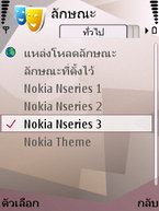 Nokia N95 - โนเกีย Nseries