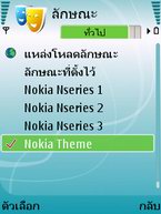 Nokia N95 - โนเกีย Nseries