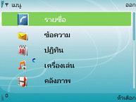 Nokia N95 - โนเกีย Nseries