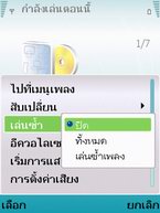 Nokia N95 - โนเกีย Nseries