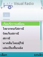 Nokia N95 - โนเกีย Nseries