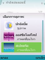 Nokia N95 - โนเกีย Nseries