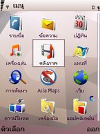 Nokia N95 - โนเกีย Nseries