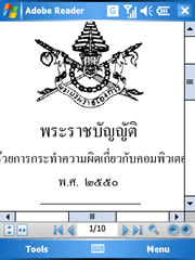 O2 Flame - โอทู