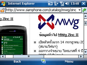 MWg Zinc II - โมบาย แอนด์ ไวเลส กรุ๊ป