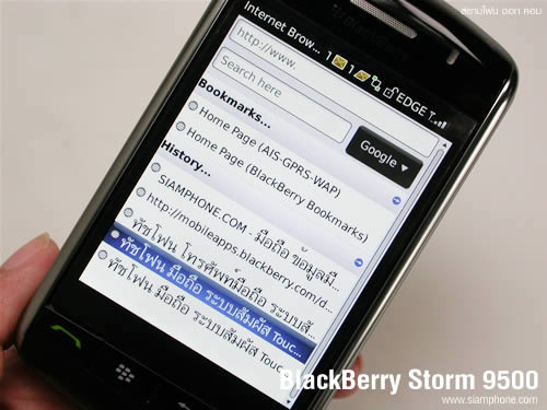 BlackBerry Storm 9500 - แบล็คเบอร์รี่  