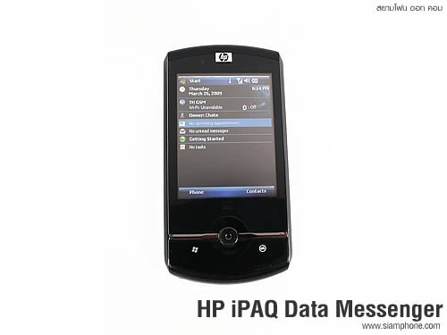 HP iPAQ Data Messenger - เอชพี