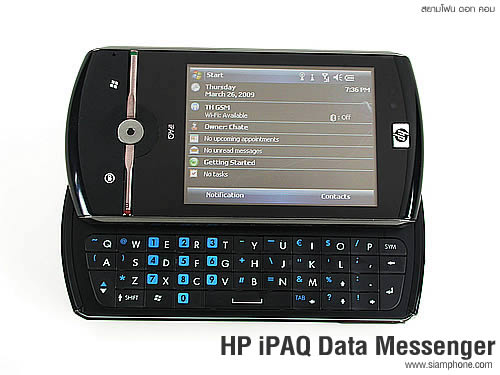 HP iPAQ Data Messenger - เอชพี