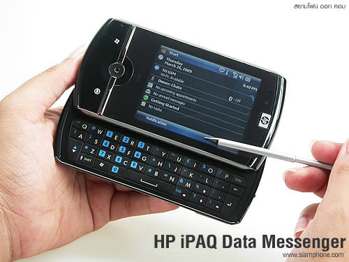 HP iPAQ Data Messenger - เอชพี