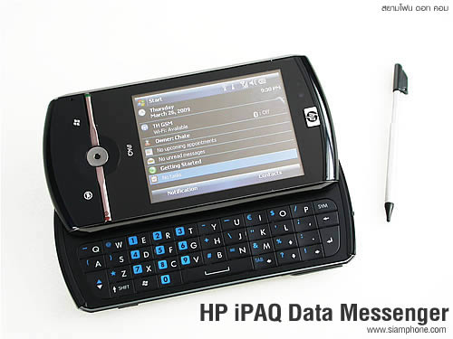 HP iPAQ Data Messenger - เอชพี