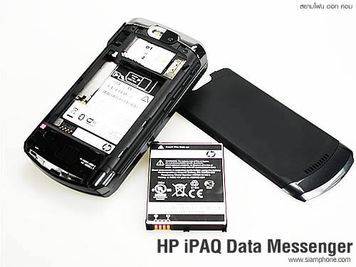 HP iPAQ Data Messenger - เอชพี