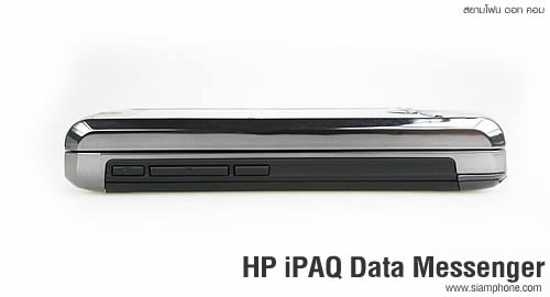 HP iPAQ Data Messenger - เอชพี