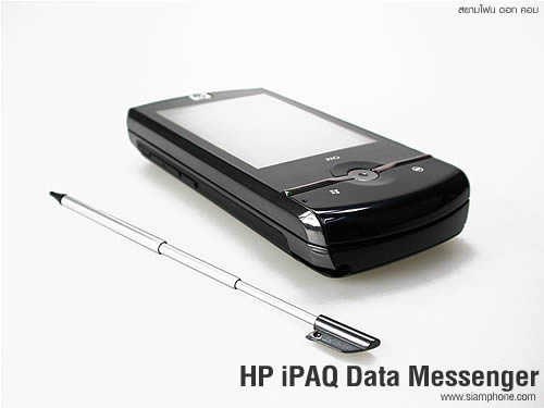 HP iPAQ Data Messenger - เอชพี