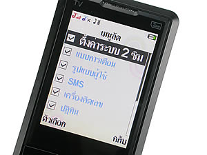  i-mobile TV628 - ไอโมบาย