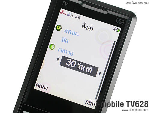  i-mobile TV628 - ไอโมบาย