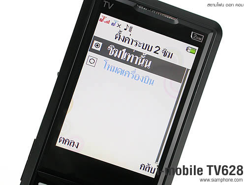  i-mobile TV628 - ไอโมบาย