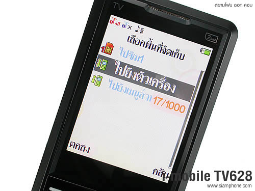  i-mobile TV628 - ไอโมบาย