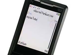  i-mobile TV628 - ไอโมบาย