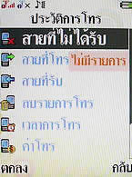  i-mobile TV628 - ไอโมบาย