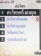  i-mobile TV628 - ไอโมบาย