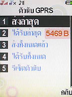  i-mobile TV628 - ไอโมบาย