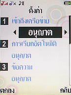  i-mobile TV628 - ไอโมบาย