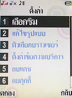  i-mobile TV628 - ไอโมบาย