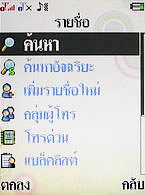  i-mobile TV628 - ไอโมบาย