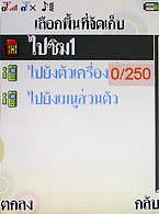  i-mobile TV628 - ไอโมบาย