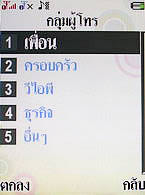  i-mobile TV628 - ไอโมบาย